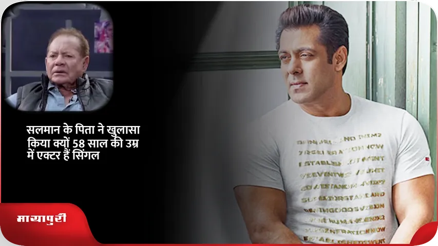 salman khan मैरिज .png