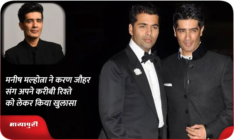 Manish Malhotra 