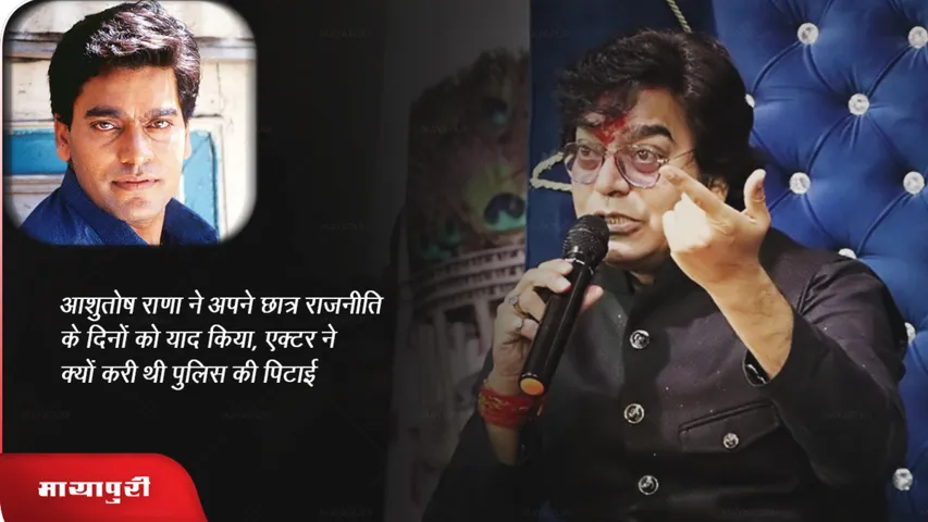 ashutosh 