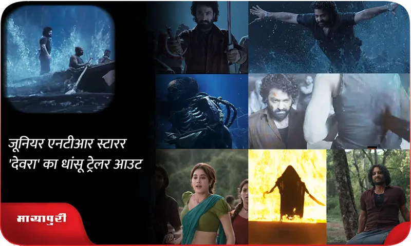 Devara trailer out
