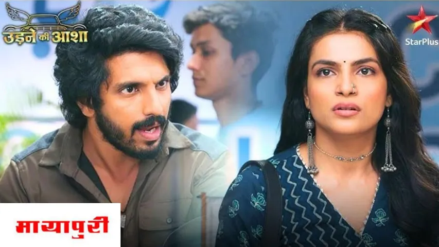 Big drama is going to happen in the life of Saili and Sachin in Udne Ki Aasha update