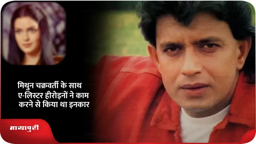 mithun.png
