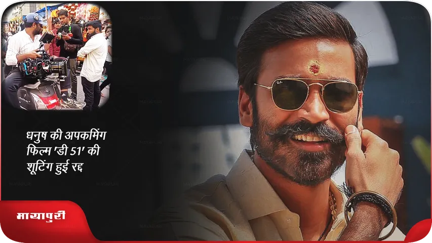 Dhanush 