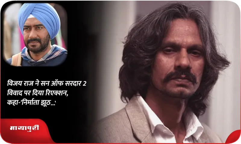 Vijay Raaz 