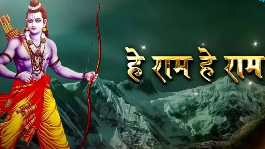ramgeet