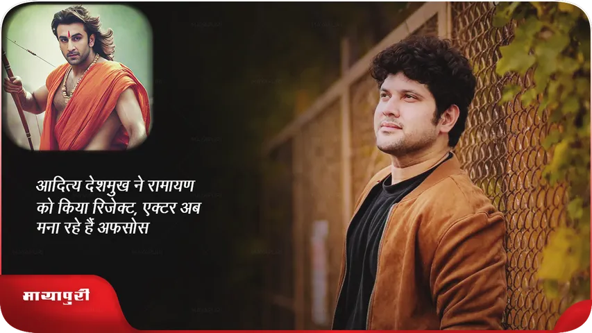 Aditya Deshmukh