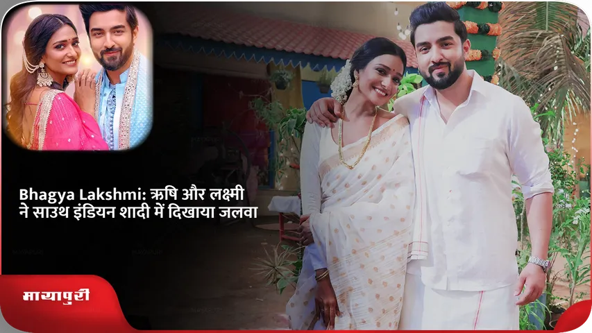 Aishwarya Khare and Rohit Suchanti dazzle in a South Indian wedding attire on Bhagya Lakshmi