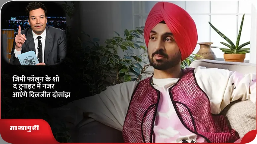 Diljit Dosanjh