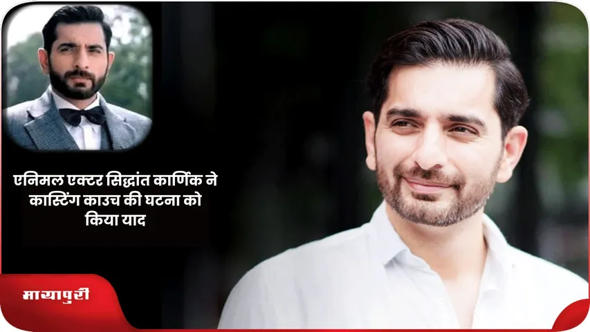 Siddhant Karnick 