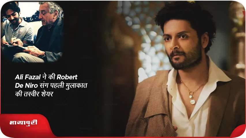 Ali Fazal s