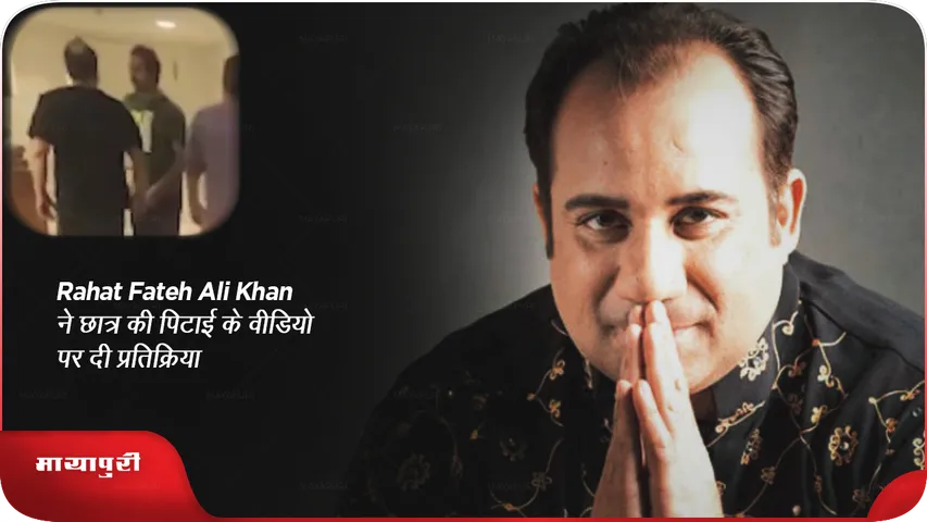 Rahat Fateh Ali Khan