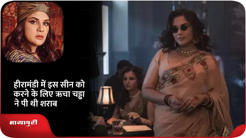 Richa Chadha