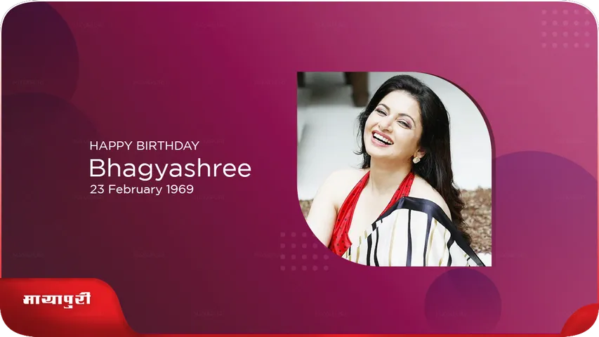 Bhagyashree B'day Banner