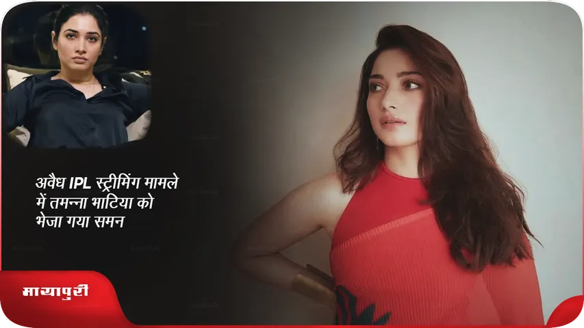 Tamannaah Bhatia