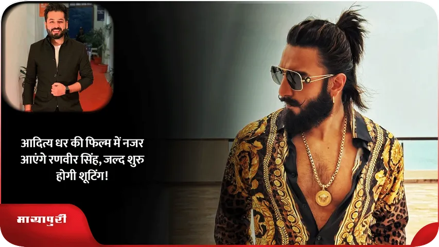 Ranveer Singh and team to start Aditya Dhar 