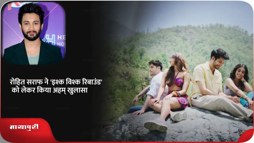 rohit saraf
