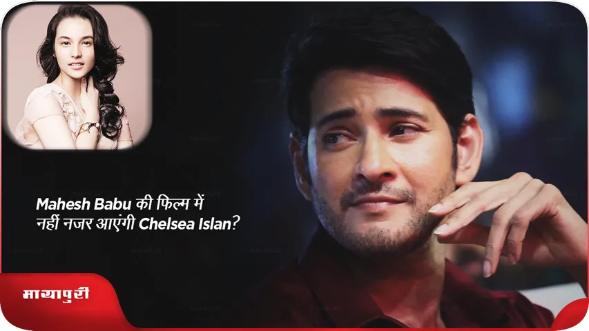 Mahesh Babu