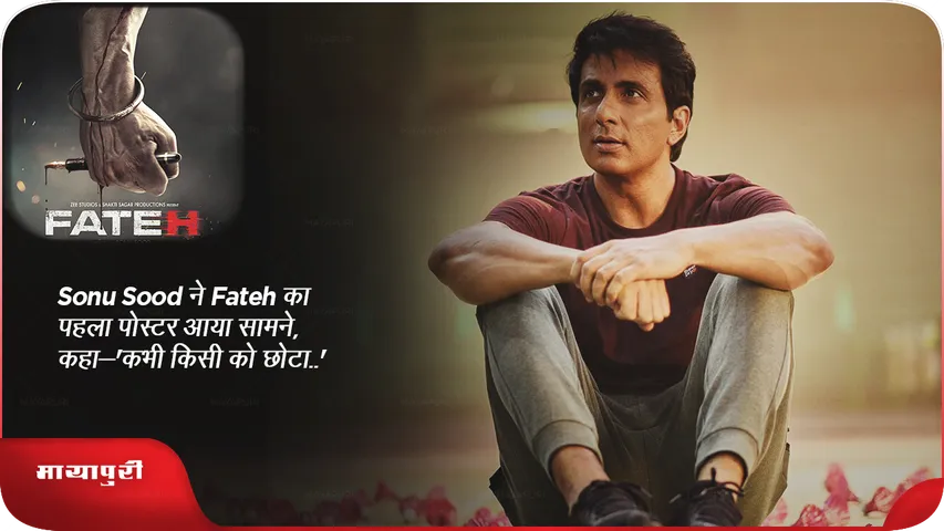 Sonu Sood 