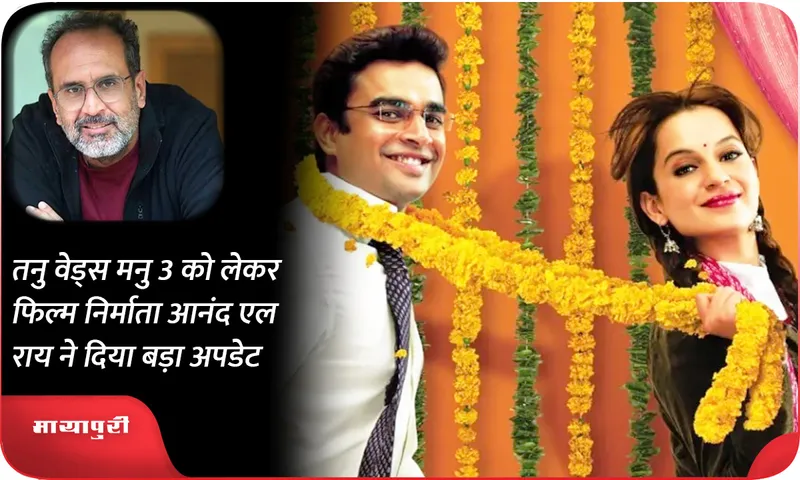 Tanu Weds Manu 3 