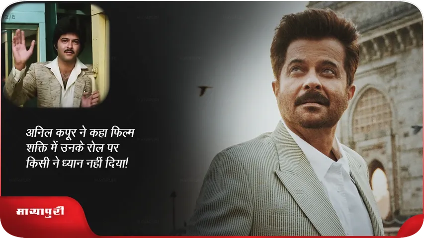 Anil Kapoor  film Shakti.png