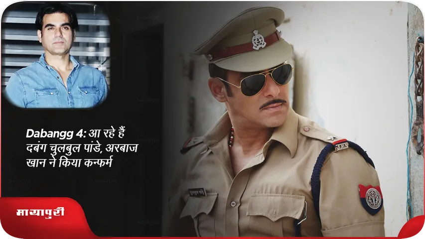 Arbaaz Khan 