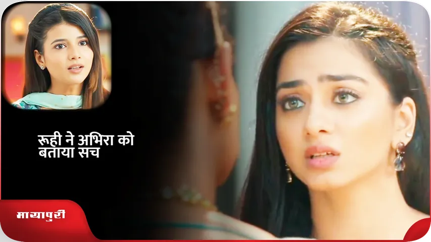 Yeh Rishta Kya Kehlata Hai 
