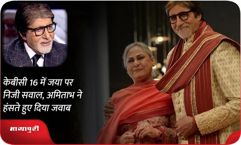 amitabh kbc 16