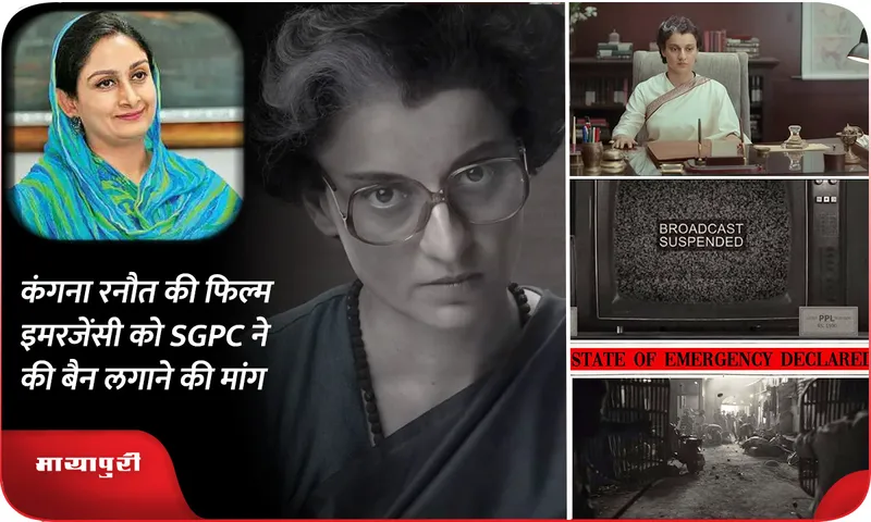 Kangana Ranaut Emergency 