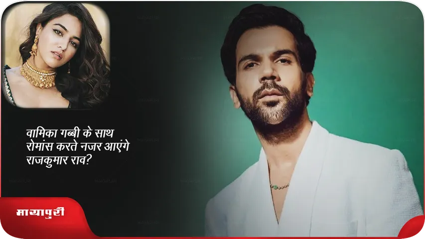 Rajkummar Rao