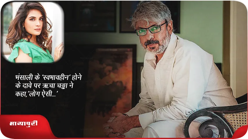 Sanjay Leela Bhansali