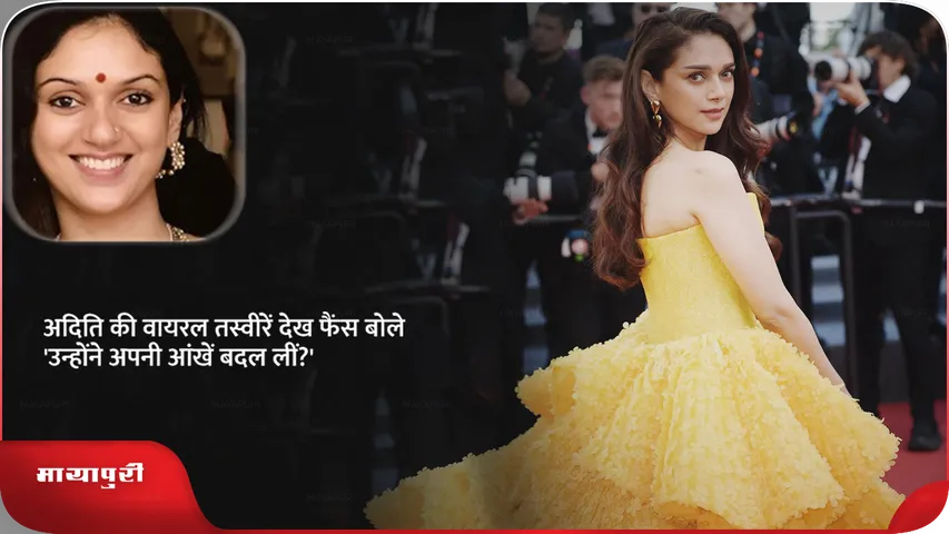 ADITI RAO.png