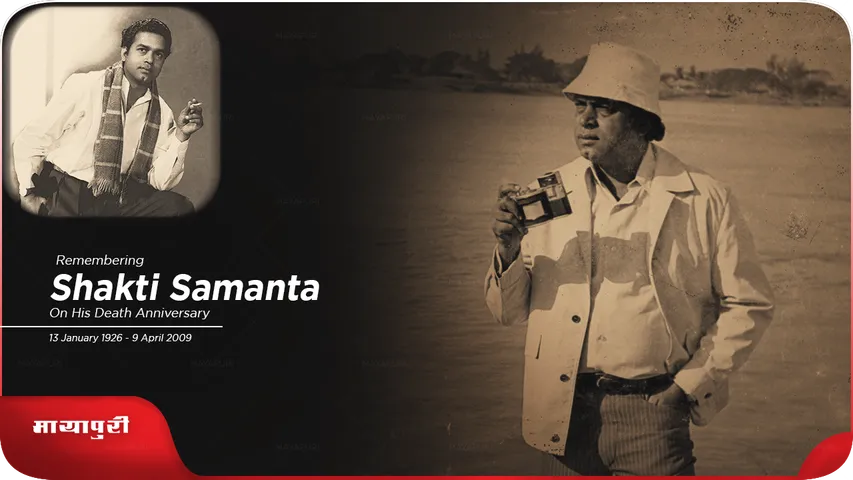 Special story about Shakti Samant on his Death Anniversary 