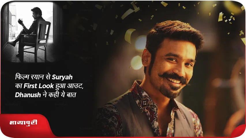 SJ Suryah