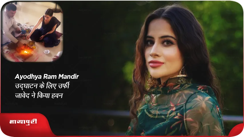 urfi javed