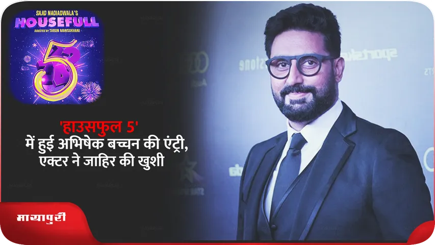 Abhishek Bachchan