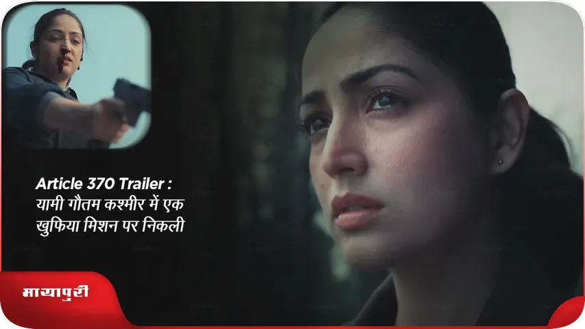 Article 370 Trailer Yami Gautam