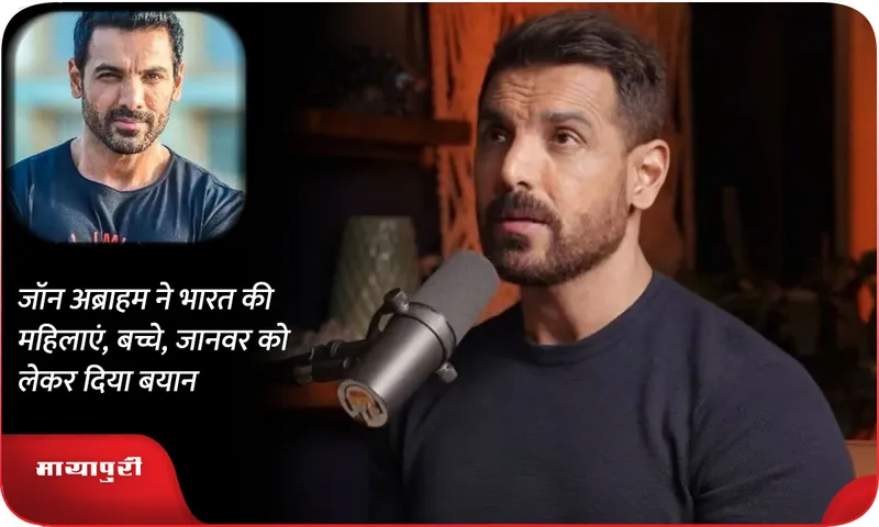 John Abraham