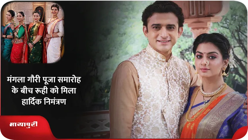  Yeh Rishta Kya Kehlata Hai Ruhi