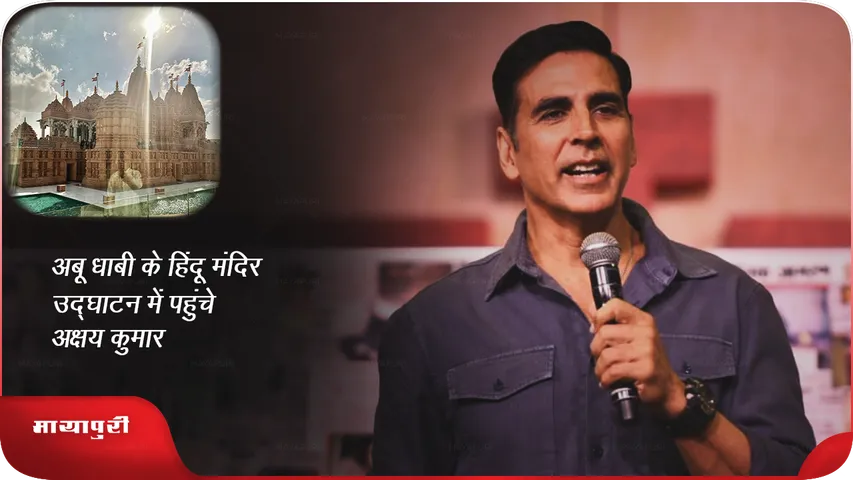Akshay Kumar 
