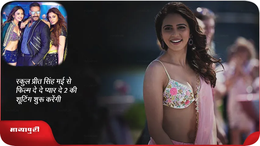 Rakul Preet Singh