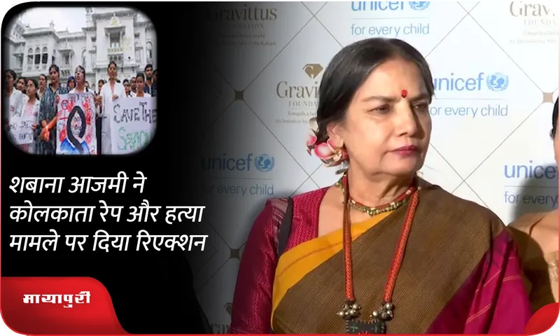 Shabana Azmi 