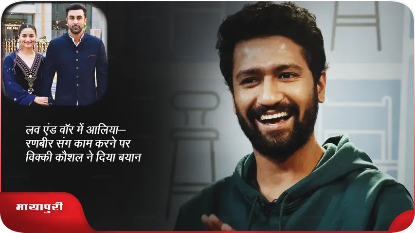 Vicky Kaushal