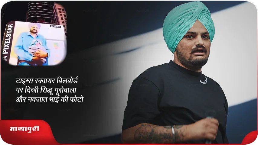 sidhu