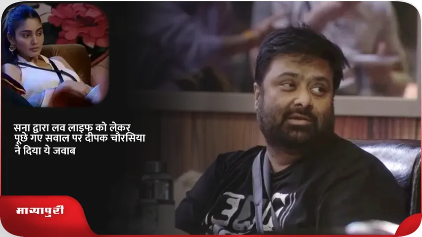 Deepak Chaurasia