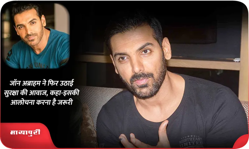 John Abraham