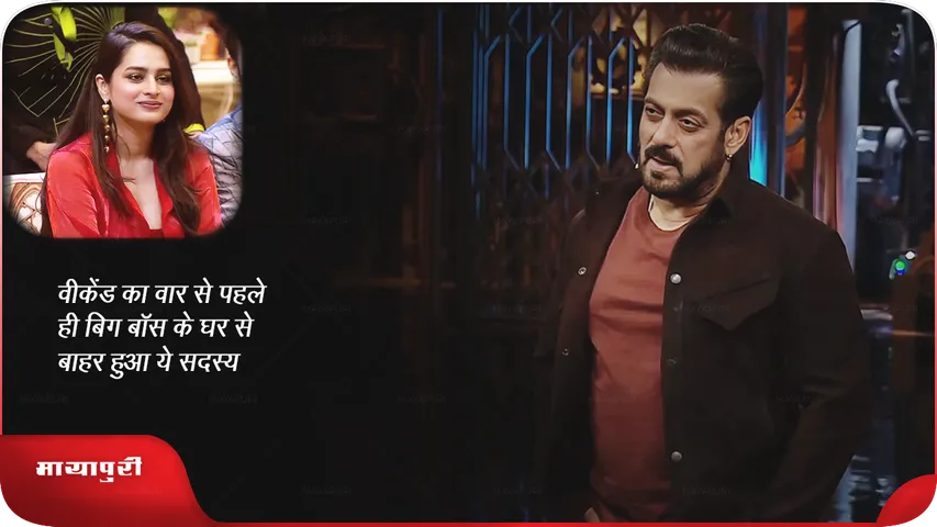 Bigg Boss 17