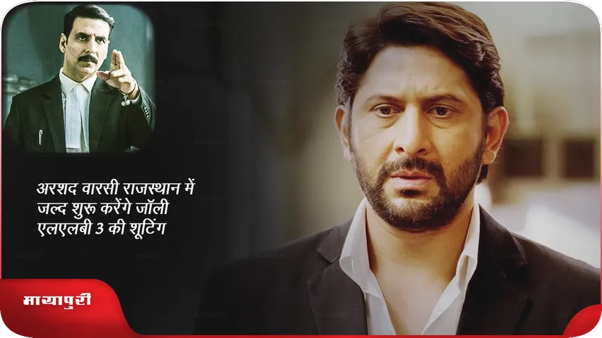 Jolly LLB 3 