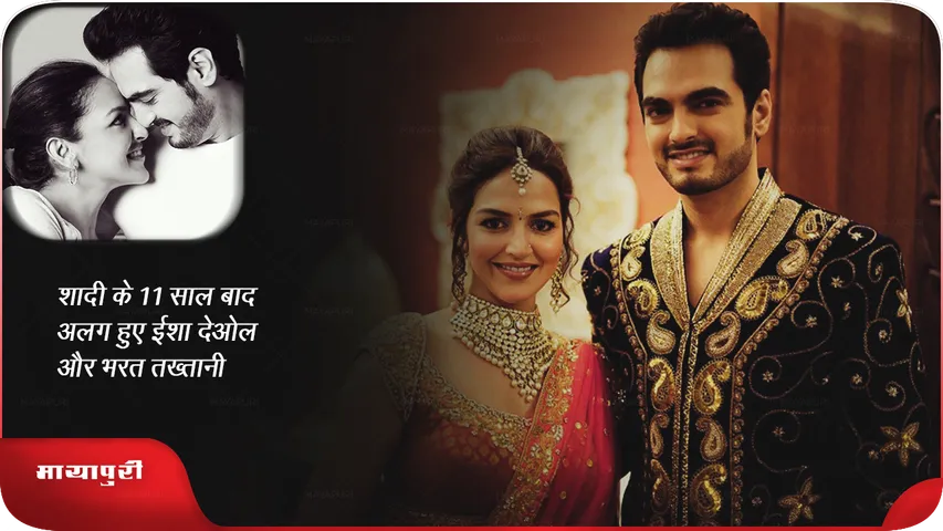 Esha Deol