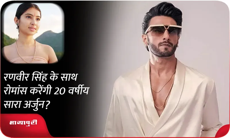 Ranveer Singh