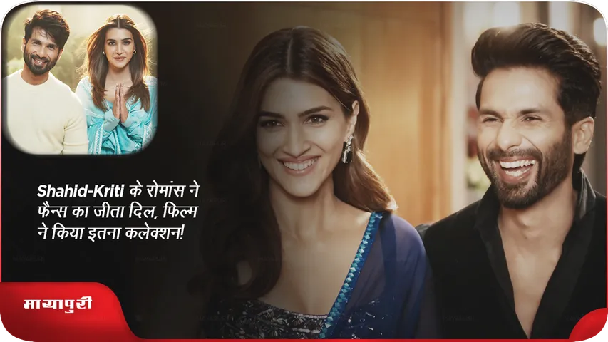 shahid kapoor film